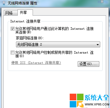 win7笔记本如何设置wifi