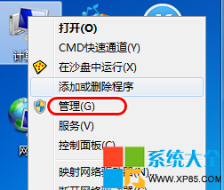 win7系统如何获得管理员权限