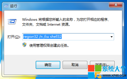 Win7系统桌面图标不见了怎么办？