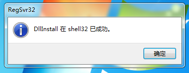 Win7系统桌面图标不见了怎么办？