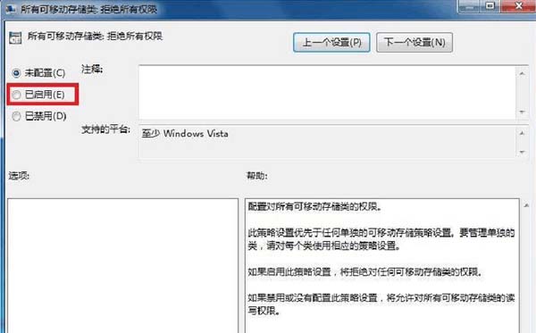 Win7下U盘被拒绝访问的解决方法