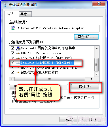 Win7如何连接局域网打印机