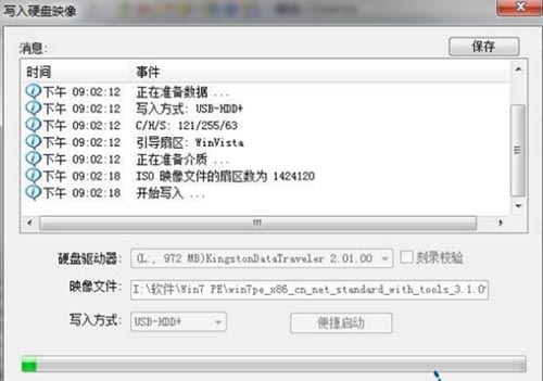 Win7PE做成U盘启动的图文攻略