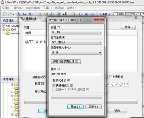 Win7PE做成U盘启动的图文攻略