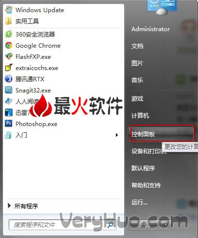 Win7怎么设置不待机两个方法