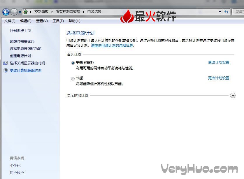 Win7怎么设置不待机两个方法