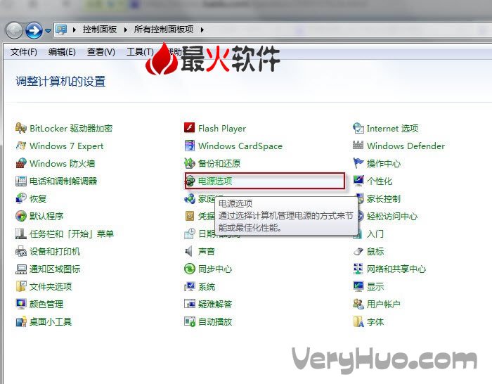 Win7怎么设置不待机两个方法