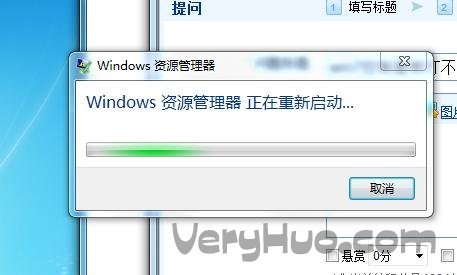 windows7资源管理器已停止工作怎么解决