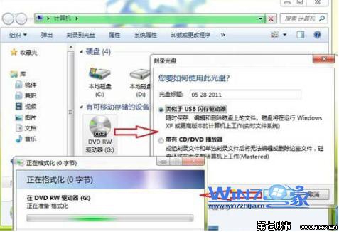 使用Win7系统自带光盘刻录功能完成光盘刻录