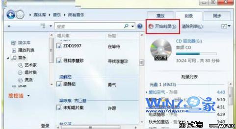 使用Win7系统自带光盘刻录功能完成光盘刻录