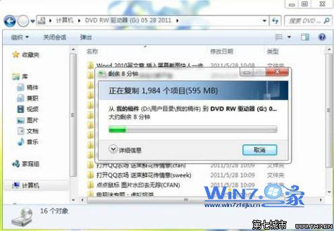 使用Win7系统自带光盘刻录功能完成光盘刻录