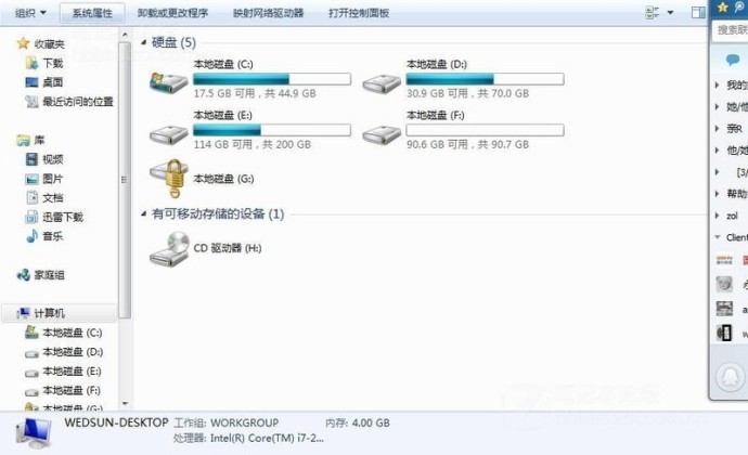 Win7 C盘空间不足怎么扩大