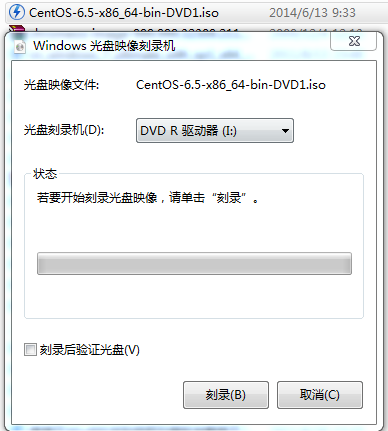 win7光盘映像刻录机如何使用