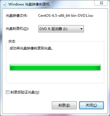 win7光盘映像刻录机如何使用