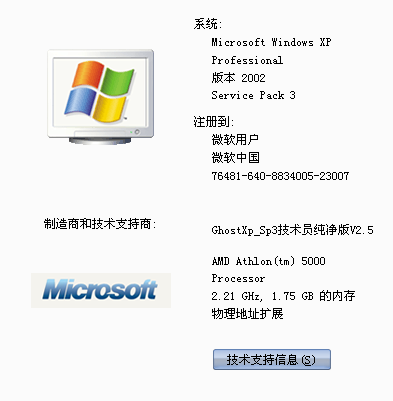 用u盘装win7 32位详细步骤