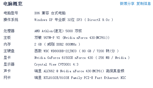 用u盘装win7 32位详细步骤