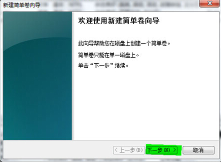 Win7分区不支持动态磁盘怎么办？