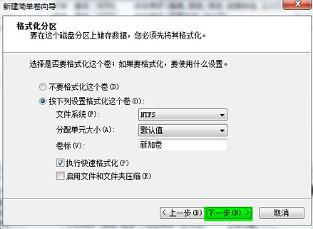 Win7分区不支持动态磁盘怎么办？