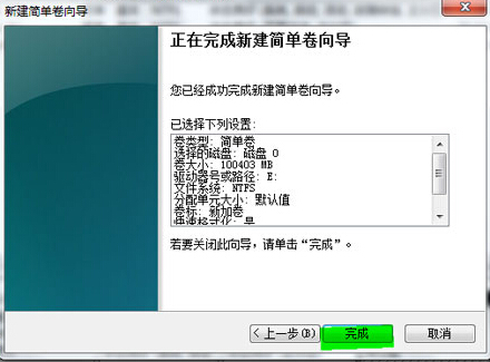 Win7分区不支持动态磁盘怎么办？