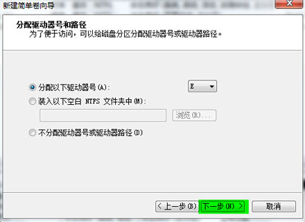 Win7分区不支持动态磁盘怎么办？