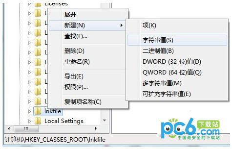 win7不能把程序锁定到任务栏的解决方法