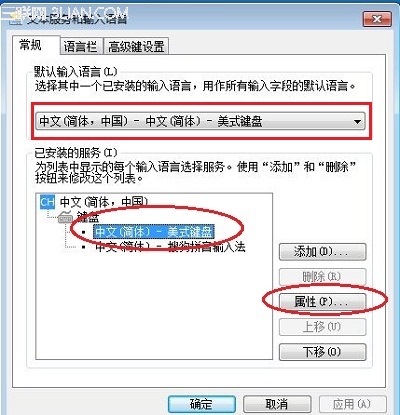 Win7更改输入法图标教程