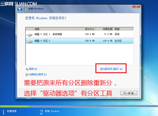 win8改装win7系统操作方法教程