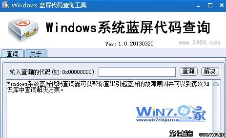 win7电脑蓝屏代码显示0x0000001A