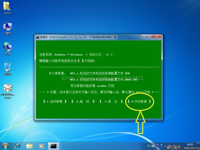 在win7下安装ghostxp重启时无选择启动项菜单