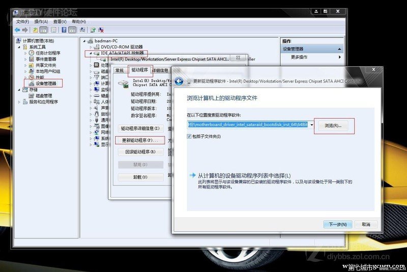 win7系统下如何开启AHCI模式