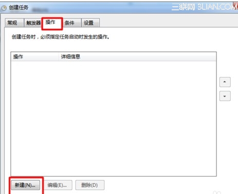 win7闹钟功能如何实现?