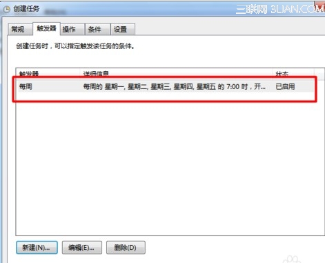 win7闹钟功能如何实现?