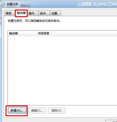 win7闹钟功能如何实现?