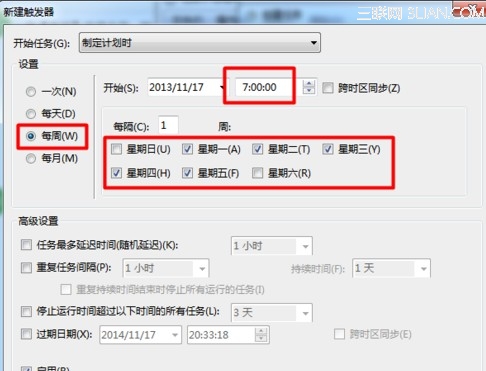 win7闹钟功能如何实现?