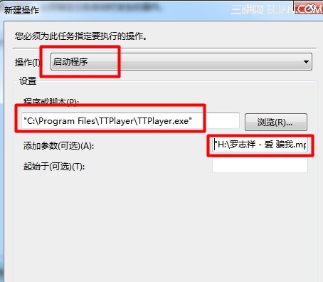 win7闹钟功能如何实现?