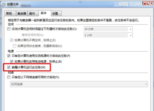 win7闹钟功能如何实现?