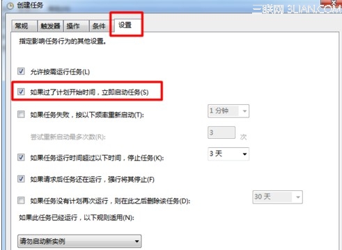 win7闹钟功能如何实现?