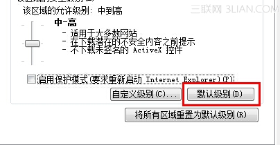 解决windows 7页面脚本错误问题