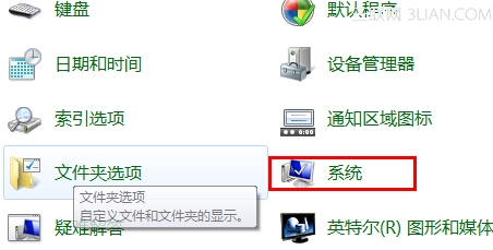 win7系统保护功能恢复被删除的文件