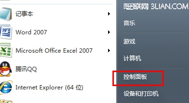 win7系统保护功能恢复被删除的文件