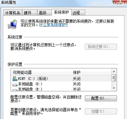 win7系统保护功能恢复被删除的文件