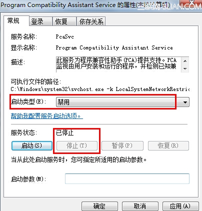 win7如何关闭程序兼容性助手?