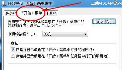 如何清除windows 7访问记录？