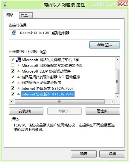 win7怎么配置静态IP地址?