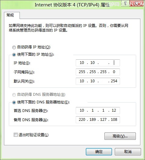 win7怎么配置静态IP地址?