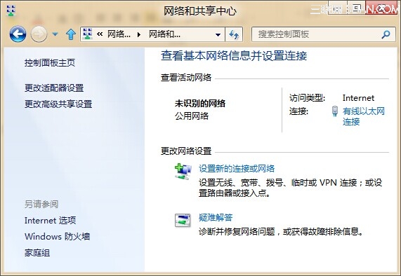 win7怎么配置静态IP地址?