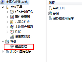 笔记本win7系统不能读取u盘怎么办