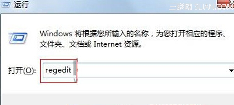 Win7如何删除电脑中的DLL文件