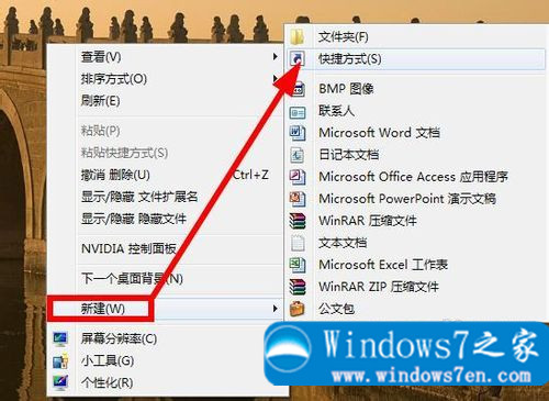 win7立体桌面的设置方法