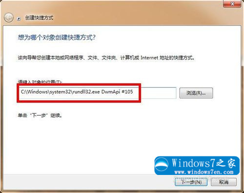 win7立体桌面的设置方法